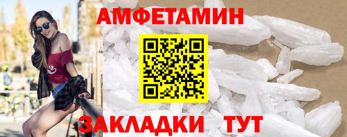 Амфетамин Premium  Amphetamine  Amphetamine  Ивантеевка  Вход с VPN 