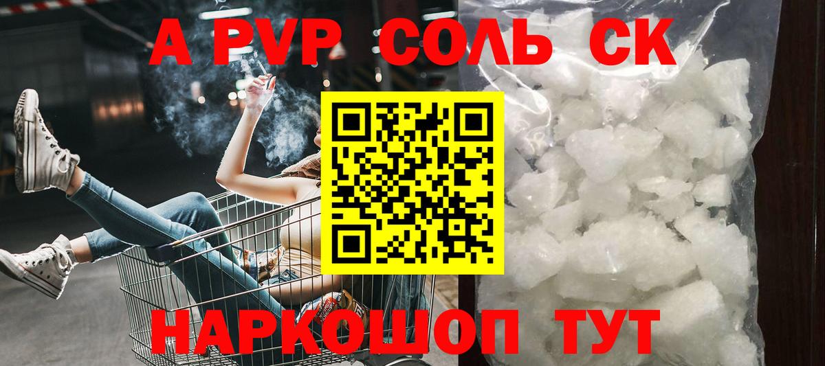Alpha-PVP Crystall  APVP кристаллы  Вход с VPN  Ивантеевка  где купить наркоту  A PVP кристаллы 