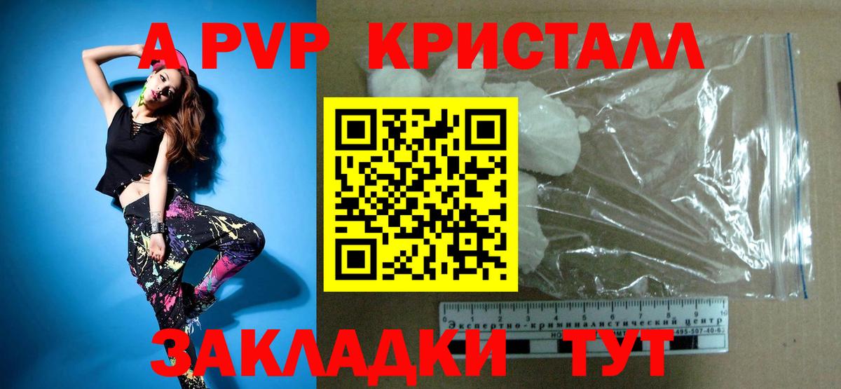 Alpha-PVP VHQ Ивантеевка