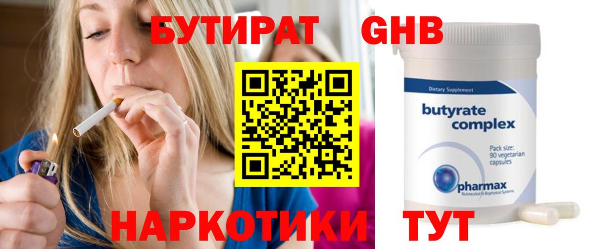 Ивантеевка  БУТИРАТ  Вход с VPN  БУТИРАТ 1.4BDO 