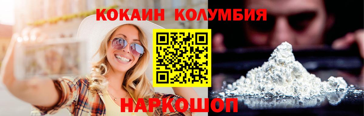 COCAIN 98% Ивантеевка