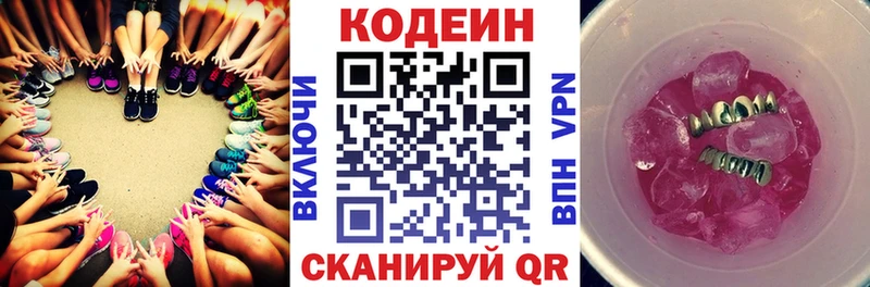 Кодеин напиток Lean (лин)  OMG онион  Ивантеевка 
