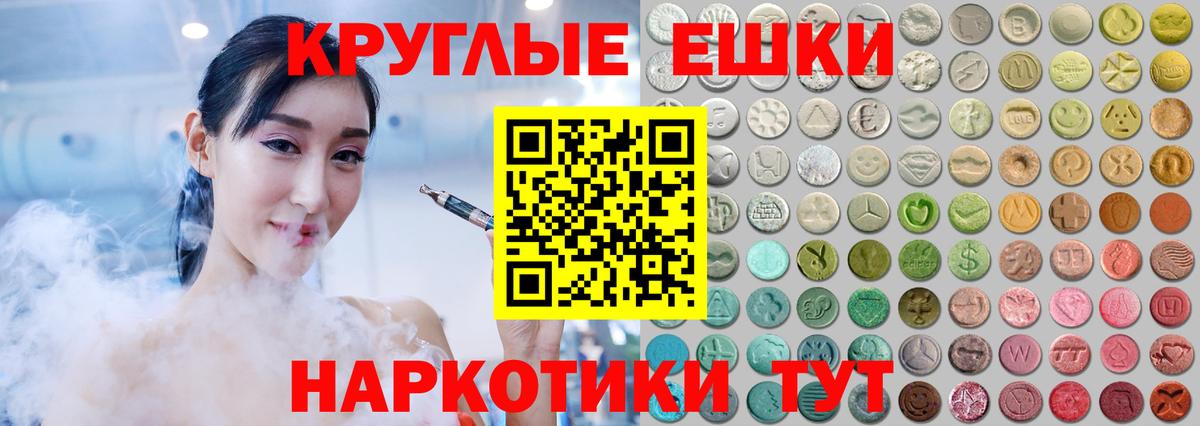 Экстази  Ecstasy 280 MDMA  Вход с VPN  ЭКСТАЗИ Philipp Plein  Ивантеевка 