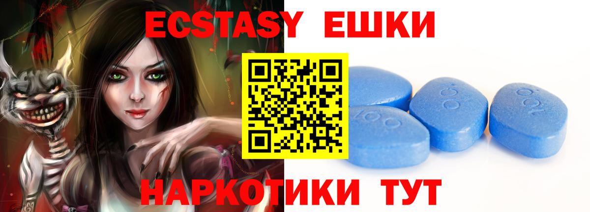 Ecstasy 280 MDMA Ивантеевка