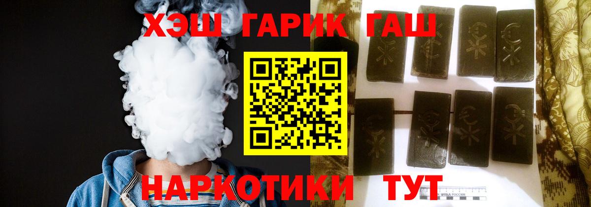 Гашиш hashish  Вход с VPN  Гашиш 40% ТГК  Гашиш  Ивантеевка 