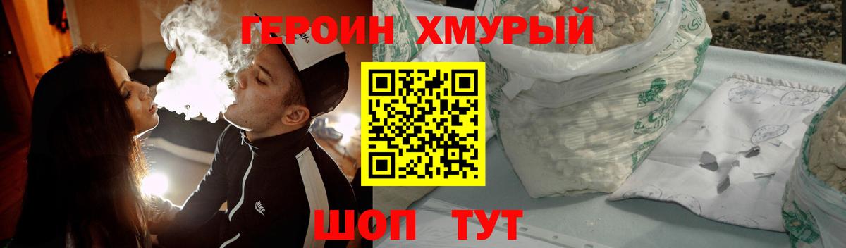 Героин Афган Ивантеевка