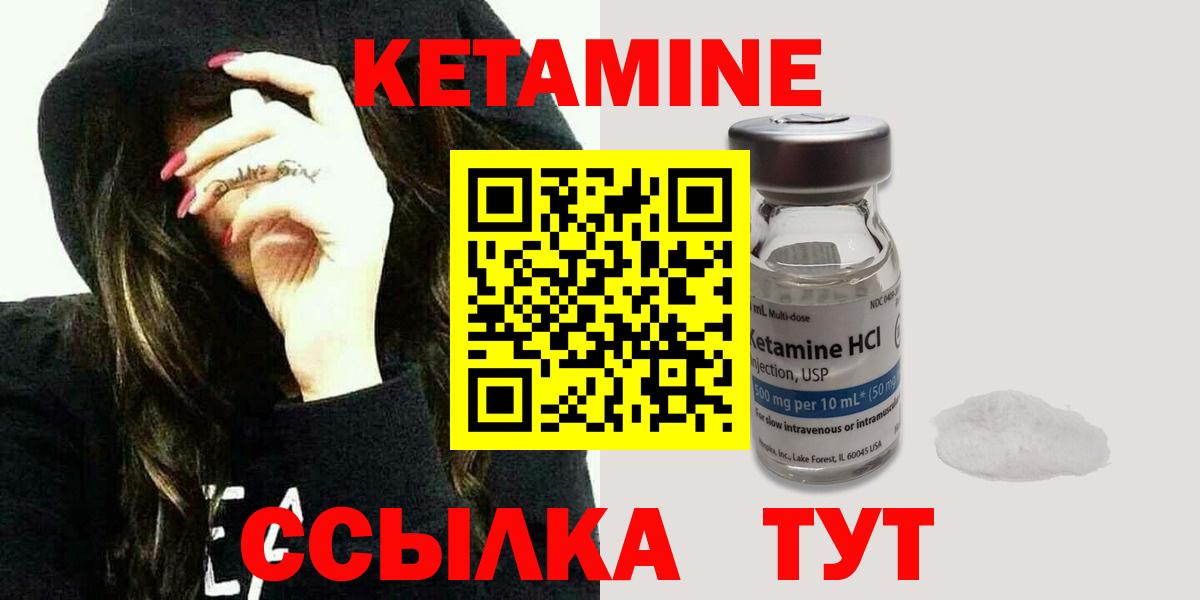 КЕТАМИН ketamine  Кетамин VHQ  KRAKEN зеркало  Ивантеевка  Вход с VPN 