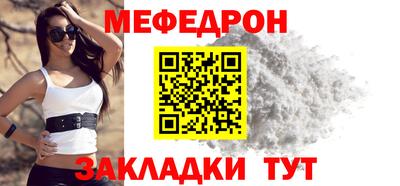 мефедрон VHQ Кулебаки