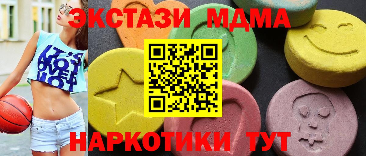 Ивантеевка  MDMA crystal  MDMA кристаллы  MDMA  Вход с VPN 