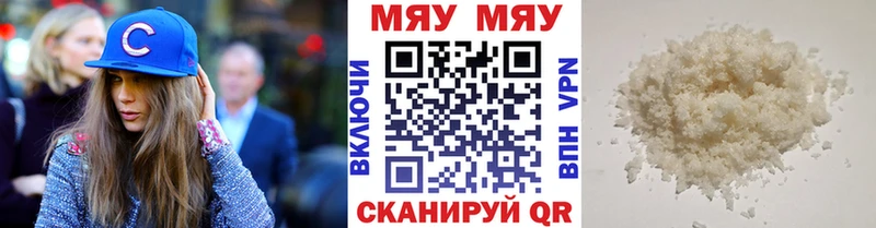 МЕФ 4 MMC как найти наркотики Ивантеевка