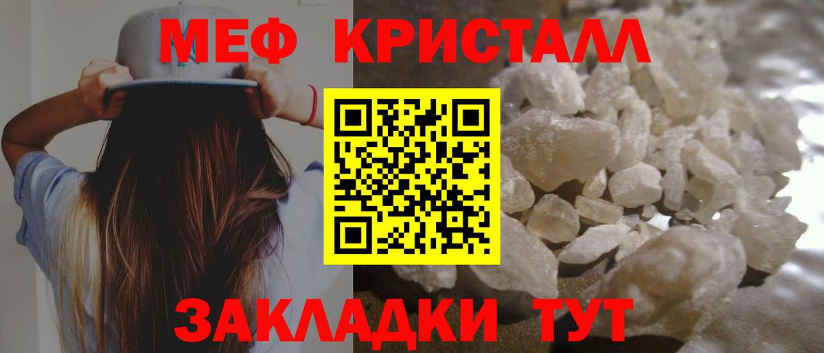 Ивантеевка  Меф 4 MMC  Мефедрон  Меф  Вход с VPN  Мефедрон mephedrone 