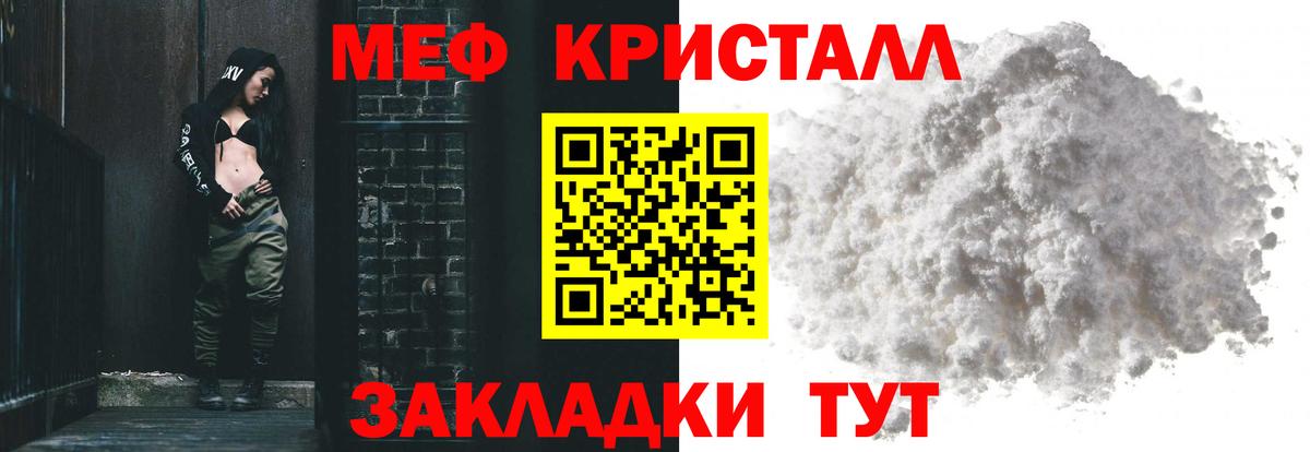 Меф мяу мяу  Ивантеевка