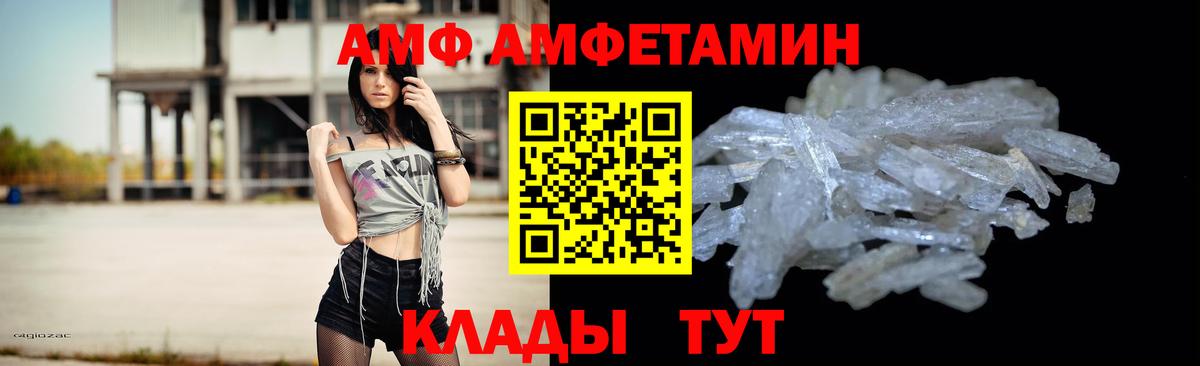 МЕТАМФЕТАМИН  Вход с VPN  Ивантеевка  Первитин кристалл 