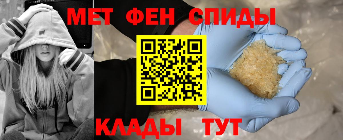 МЕТАМФЕТАМИН Methamphetamine Ивантеевка