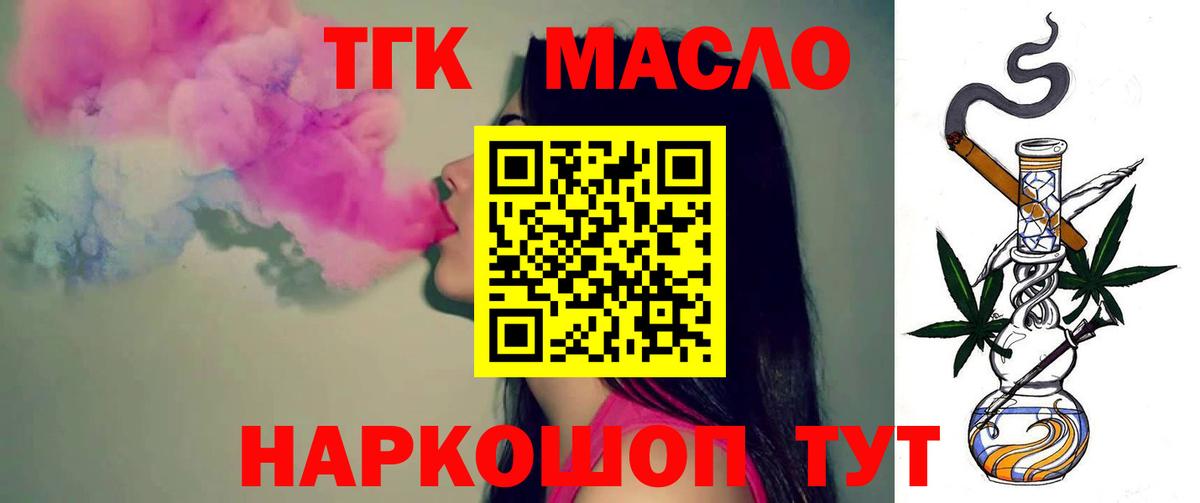 Codein Ивантеевка