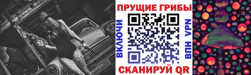 Галлюциногенные грибы MAGIC MUSHROOMS Ивантеевка